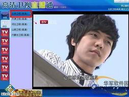 山卫视直播在线观看,实时掌握精彩瞬间，畅享在线观看新体验  第3张