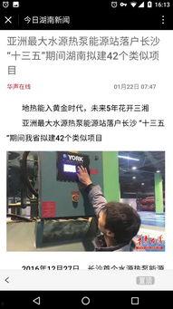 湖南实时爆料新闻直播,突发新闻直播聚焦现场动态  第1张