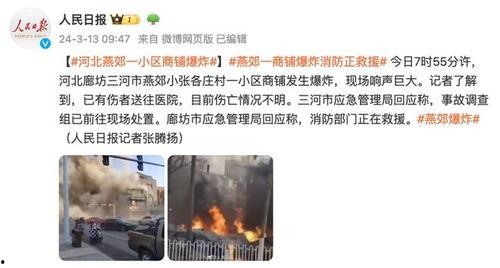 河北燕郊最新爆料消息,揭秘河北燕郊最新动态与热点事件  第3张