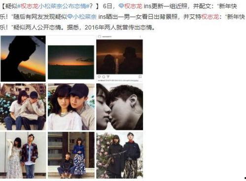 最新恋情爆料新闻,浪漫恋情引发网友热议  第3张