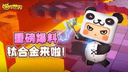 迷你世界电影爆料视频,奇幻冒险之旅即将开启! 第1张 迷你世界电影爆料视频,奇幻冒险之旅即将开启! 第1张